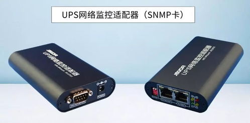 江苏省某食品厂3个机房UPS和精密空调在线集中监控方案