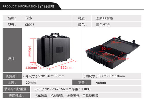 安全防护箱 多功能仪器与车载工具的智能守护之选