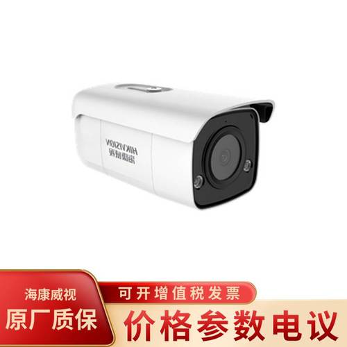 i智能警戒200万筒型网络摄像机】批发